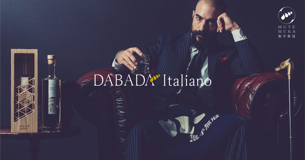 DABADA ITALIANO(ダバダイタリアーノ) 株式会社 無手無冠 高知四万十の酒造会社
